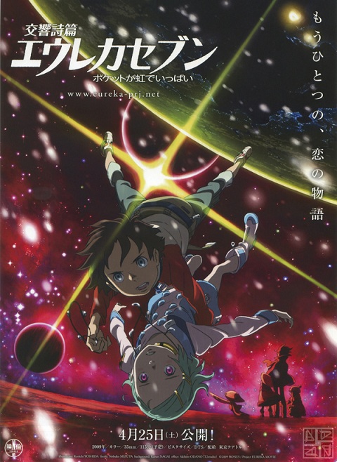 Cover: Eureka.Seven.Der.Film.Good.Night.Sleep.Tight.Young.Lovers.German.2009.ANiME.DL.DVDRiP.XviD-STARS Cover: Eureka.Seven.Der.Film.Good.Night.Sleep.Tight.Young.Lovers.German.2009.ANiME.DL.DVDRiP.XviD-STARS